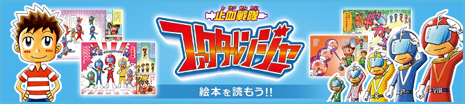 絵本を読もう!!