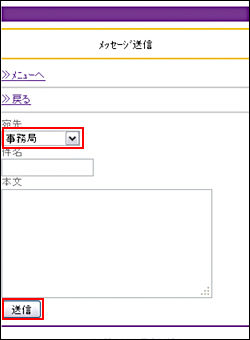 緊急時など医師にメッセージを送りたいとき