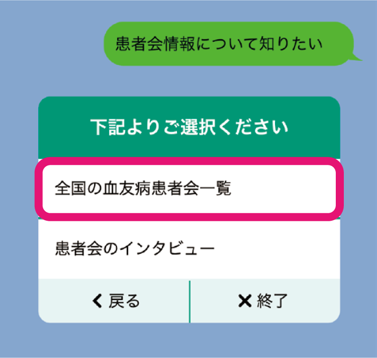 Chatbot機能 イメージ画像③