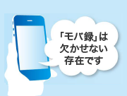 慣れるまで大変？携帯電話でもスマートフォンでも初めから簡単に入力できました。